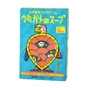 幻冬舎 水平思考クイズゲーム ウミガメのスープ ｳﾐｶﾞﾒﾉｽ-ﾌﾟ-イメージ1