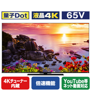 TOSHIBA/REGZA 65V型4Kチューナー内蔵4K対応液晶テレビ Z770Lシリーズ 65Z770L-イメージ1