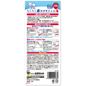 スーパーキャット らくらく歯みがきジェル 60ml FC077PW-CS-20-イメージ2