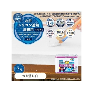 カンペハピオ 水性シリコン遮熱屋根用 専用下塗り剤 7K FCB404M-イメージ2