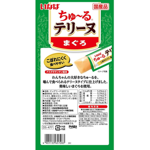 いなば ちゅーるテリーヌ まぐろ 15g×4P FCE495R-イメージ2