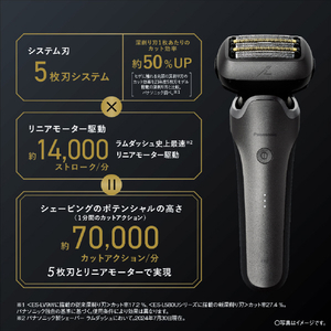 パナソニック 5枚刃シェーバー ラムダッシュ シルバー ES-L570W-S-イメージ6