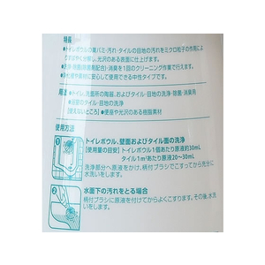 シーバイエス 中性トイレクリーナー 800mL F043119-190641-イメージ2