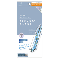 トリニティ ajouter アジュテ iPhone 18 Pro用 [FLEX 3D] 目にやさしい ブルーライト低減 複合フレームガラス ブラック AJ-IP26M3-G3-SLB3CBK