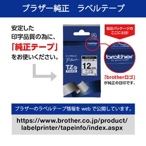 ブラザー ノンラミネートテープ(黒文字/白/3．5mm幅) ピータッチ TZE-N201-イメージ4