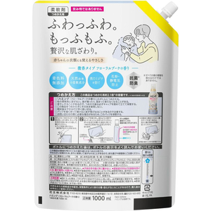 KAO ハミング素肌おもいフローラルブーケの香詰替スパウト1000ml FC682NN-イメージ2