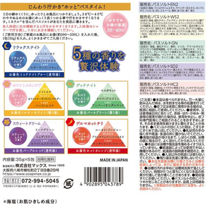 マックス 汗かきエステ気分 分包セレクトボックス 5包入 FCE688M-イメージ6