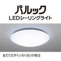 Panasonic✳︎パルックLEDシーリングライト〜6畳 パナソニック HH-CK0622CD ～6畳用 LEDシーリングライト