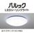 パナソニック ～6畳用 LEDシーリングライト パルックLED HH-CK0622CD-イメージ7