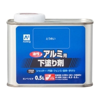 カンペハピオ 油性アルミ用専用下塗り剤 0.5L FCB405M
