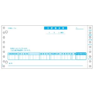 ヒサゴ 合計請求書(税抜) 2P 400セット GB48-イメージ1
