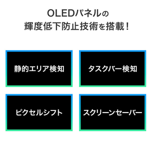 I・Oデータ QD-OLED(有機EL)採用 280Hz&WQHD対応27型ゲーミングモニター GigaCrysta ブラック LCD-GDQ271UEL-イメージ8