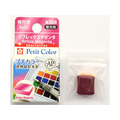 サクラクレパス プチカラー 単色 リフレックスマゼンタ FCA4275-NCW#268