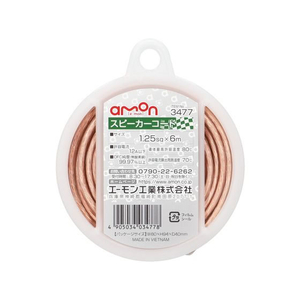 エーモン スピーカーコード 1.25sq 6m FCU3651-3477-イメージ1