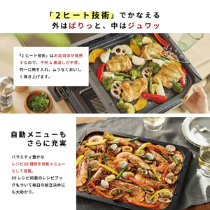シロカ オーブンレンジ おりょうりレンジ ぱりジュワッ SX-23G151-イメージ3