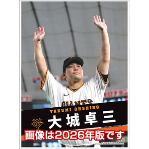 トライエックス 2027年(令和9年)カレンダー　大城卓三（読売ジャイアンツ） 2027CL572ｵｵｼﾛﾀｸﾐﾖﾐｳﾘｼﾞﾔｲｱ-イメージ1