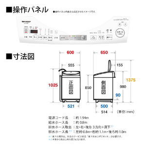 シャープ 8．0kgインバーター洗濯乾燥機 ホワイト系 ES-TX8K-W-イメージ4