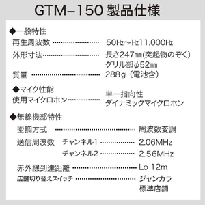 PENTATONIC カラオケマイク シャインゴールド GTM150ｼﾔｲﾝｺﾞ-ﾙﾄﾞ-イメージ13