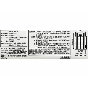 ジャパックス レジ袋 32折りコンパクト 45L 手付 白半透明 50枚 F383560-HCP-45-イメージ2
