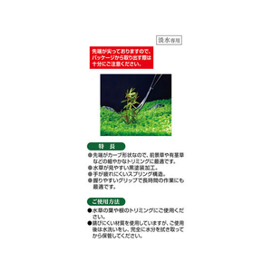 ジェックス 水草スプリングシザー FC31504-イメージ4