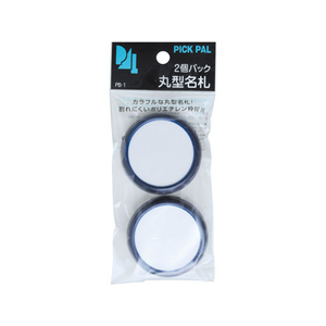 西敬 丸型名札 直径50mm ピン・クリップ両用 紺 2個 FC23184-PB-1DB-イメージ1