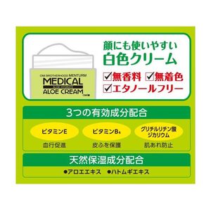 近江兄弟社 薬用アロエクリーム 145g FCE692M-イメージ3