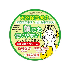 近江兄弟社 薬用アロエクリーム 145g FCE692M-イメージ6