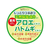 近江兄弟社 薬用アロエクリーム 145g FCE692M-イメージ5