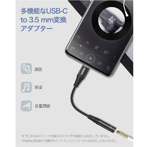 ESR USB-C to 3．5mmイヤホン変換アダプター ESR440-イメージ7