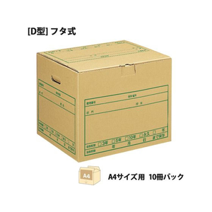 プラス ワンタッチストッカー[D型]フタ式 A4用 10枚 F846645-40077DN242NN-イメージ2