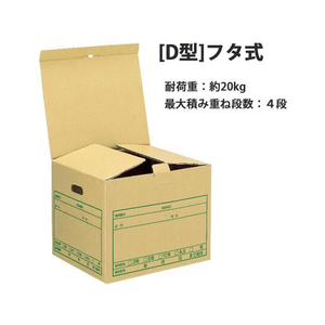 プラス ワンタッチストッカー[D型]フタ式 A4用 10枚 F846645-40077DN242NN-イメージ3