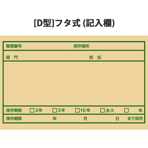 プラス ワンタッチストッカー[D型]フタ式 A4用 10枚 F846645-40077DN242NN-イメージ5