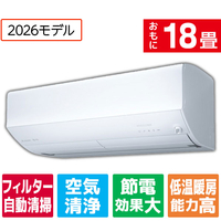 三菱電機 「工事代金別」 18畳向け 自動お掃除付き 冷暖房エアコン e angle select 霧ヶ峰 EMシリーズ Zシリーズ MSZ-EM5626E6S-Wｾｯﾄ