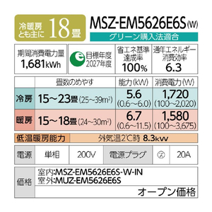 三菱電機 「工事代金別」 18畳 フィルター自動清掃 省エネハイパワーエアコン e angle select 霧ヶ峰 Zシリーズ MSZ-EM5626E6S-Wｾｯﾄ-イメージ20