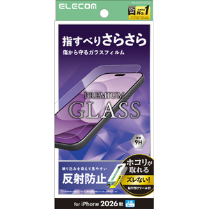 エレコム iPhone18 Pro用ガラスフィルム 反射防止 超簡単貼付ツール PM-A26CFLGGTM-イメージ1