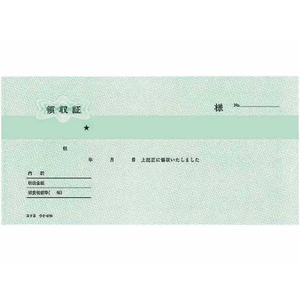 コクヨ 複写領収証 バックカーボン 10冊 1パック(10冊) F827306-ｳｹ-87-イメージ2