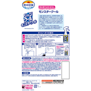 小林製薬 熱中対策 シャツクール モンスタークール 詰替 FC086TH-イメージ2