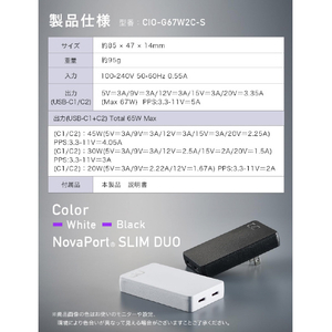 CIO NovaPort SLIM DUO 65W ブラック CIO-G67W2C-S-BK-イメージ9