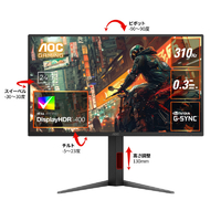 AOC ゲーミング液晶ディスプレイ 24.5型/1920×1080/HDMI、DisplayPort/ブラック/スピーカー:なし/310Hz ブラック 25G4S/11