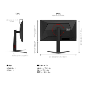 AOC ゲーミング液晶ディスプレイ 24.5型/1920×1080/HDMI、DisplayPort/ブラック/スピーカー:なし/310Hz ブラック 25G4S/11-イメージ2