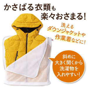 ダイヤ ガバッと開く洗濯ネット ホワイト ｶﾞﾊﾞﾂﾄﾋﾗｸｾﾝﾀｸﾈﾂﾄ-イメージ4