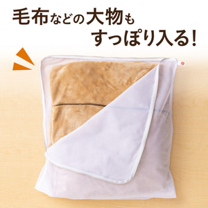 ダイヤ ガバッと開く洗濯ネット ホワイト ｶﾞﾊﾞﾂﾄﾋﾗｸｾﾝﾀｸﾈﾂﾄ-イメージ6