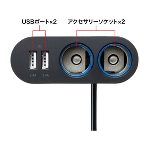 サンワサプライ USBチャージャー付2連ソケット(2ポート・4.8A) FCC9148-CAR-CHR78CUN-イメージ2