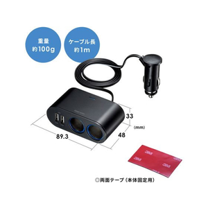 サンワサプライ USBチャージャー付2連ソケット(2ポート・4.8A) FCC9148-CAR-CHR78CUN-イメージ4