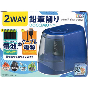 クツワ 安全電池えんぴつけずり ネイビー FCF798S-RS041NB-イメージ7