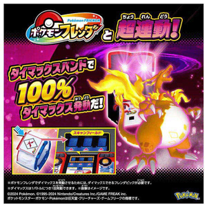 タカラトミー ポケットモンスター 超連動!ポケモン ダイマックスバンド ﾁﾖｳﾚﾝﾄﾞｳﾎﾟｹﾓﾝﾀﾞｲﾏﾂｸｽﾊﾞﾝﾄﾞ-イメージ2