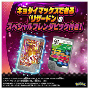 タカラトミー ポケットモンスター 超連動!ポケモン ダイマックスバンド ﾁﾖｳﾚﾝﾄﾞｳﾎﾟｹﾓﾝﾀﾞｲﾏﾂｸｽﾊﾞﾝﾄﾞ-イメージ3