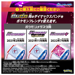 タカラトミー ポケットモンスター 超連動!ポケモン ダイマックスバンド ﾁﾖｳﾚﾝﾄﾞｳﾎﾟｹﾓﾝﾀﾞｲﾏﾂｸｽﾊﾞﾝﾄﾞ-イメージ4