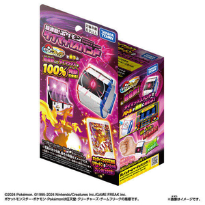 タカラトミー ポケットモンスター 超連動!ポケモン ダイマックスバンド ﾁﾖｳﾚﾝﾄﾞｳﾎﾟｹﾓﾝﾀﾞｲﾏﾂｸｽﾊﾞﾝﾄﾞ-イメージ6