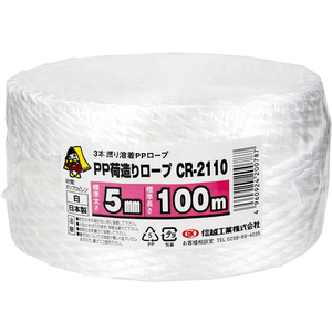 信越工業 PP荷造りロープ 白 5mm×100m F882619-CR-2110-イメージ1